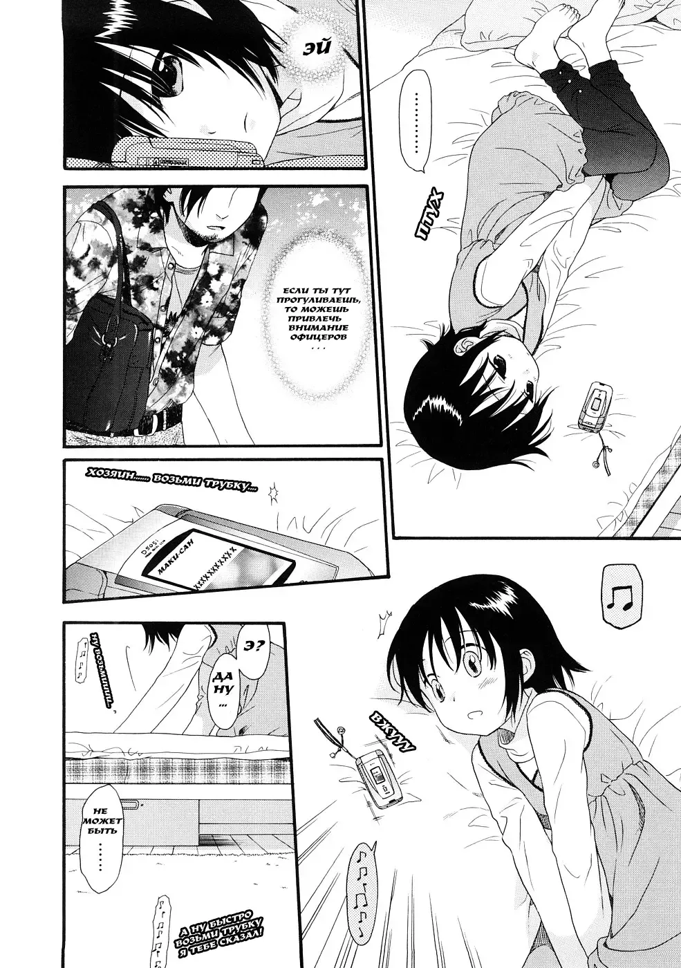 [Sekiya Asami] Your Dog #5 Fhentai - Page 2