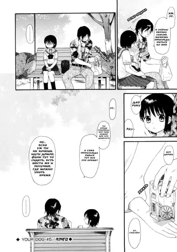 [Sekiya Asami] Your Dog #5 Fhentai - Page 8