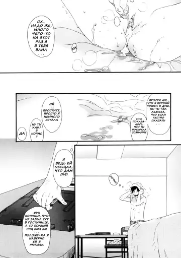 [Sekiya Asami] Your Dog #7 Fhentai - Page 18