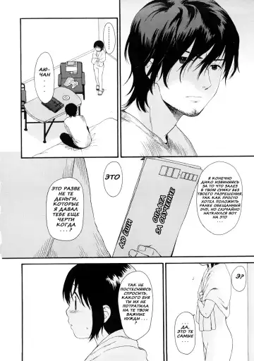 [Sekiya Asami] Your Dog #7 Fhentai - Page 20