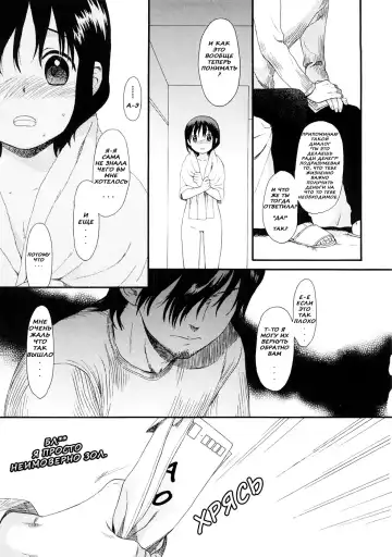 [Sekiya Asami] Your Dog #7 Fhentai - Page 21