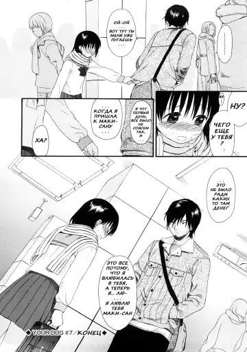 [Sekiya Asami] Your Dog #7 Fhentai - Page 26