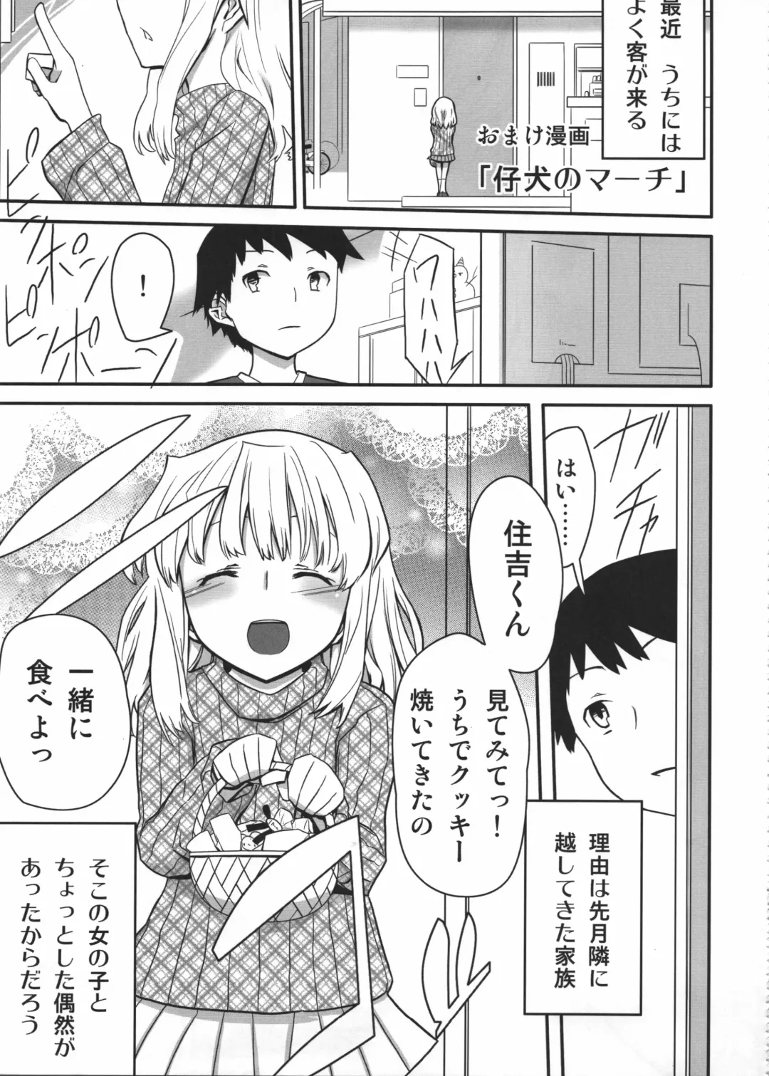 [Yoshiie] Jinsei Game Alter Soushuuhen Fhentai - Page 106