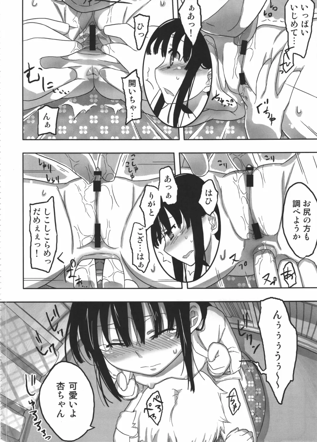 [Yoshiie] Jinsei Game Alter Soushuuhen Fhentai - Page 11