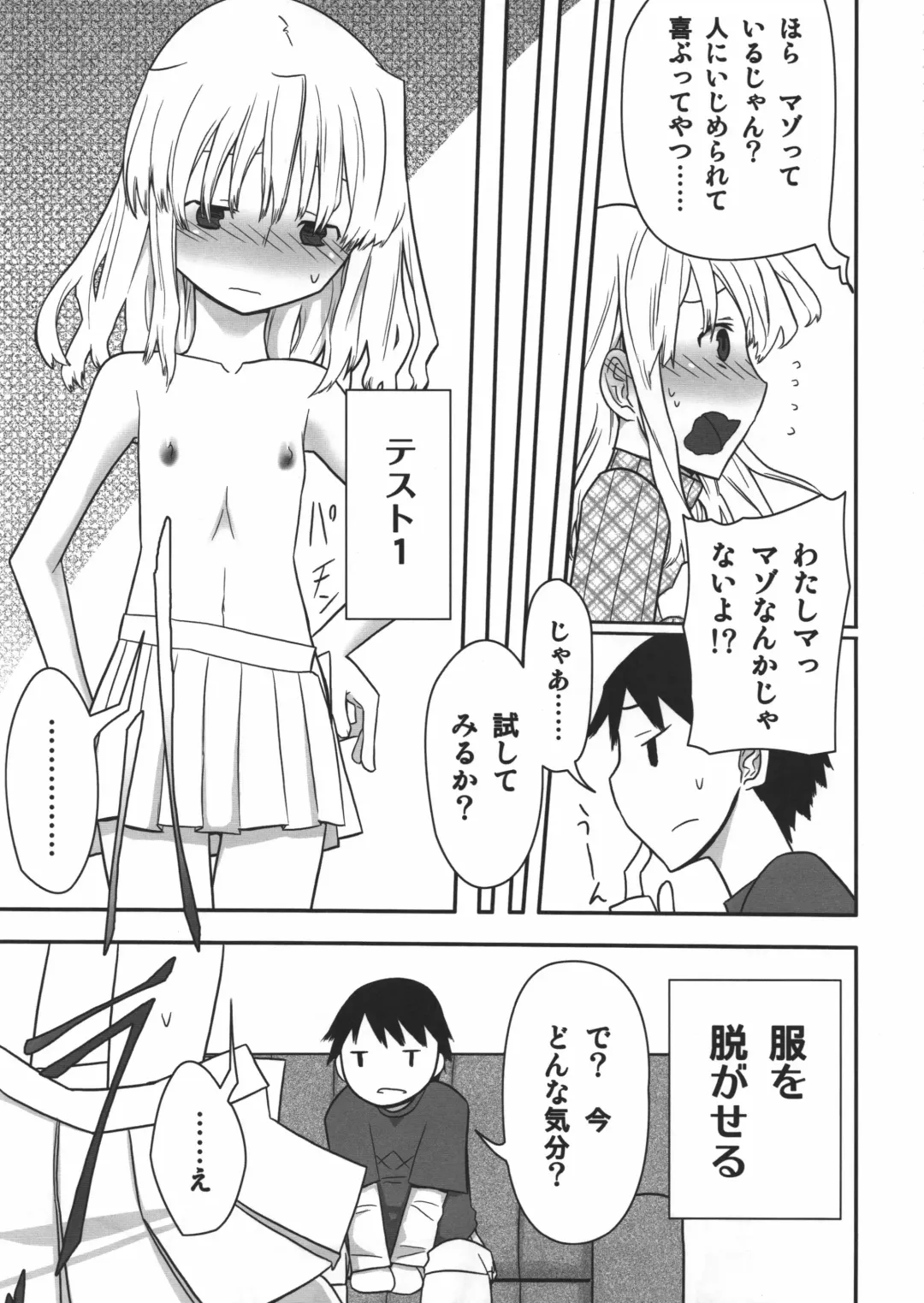 [Yoshiie] Jinsei Game Alter Soushuuhen Fhentai - Page 112