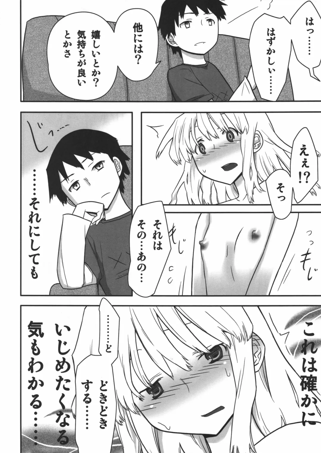 [Yoshiie] Jinsei Game Alter Soushuuhen Fhentai - Page 113