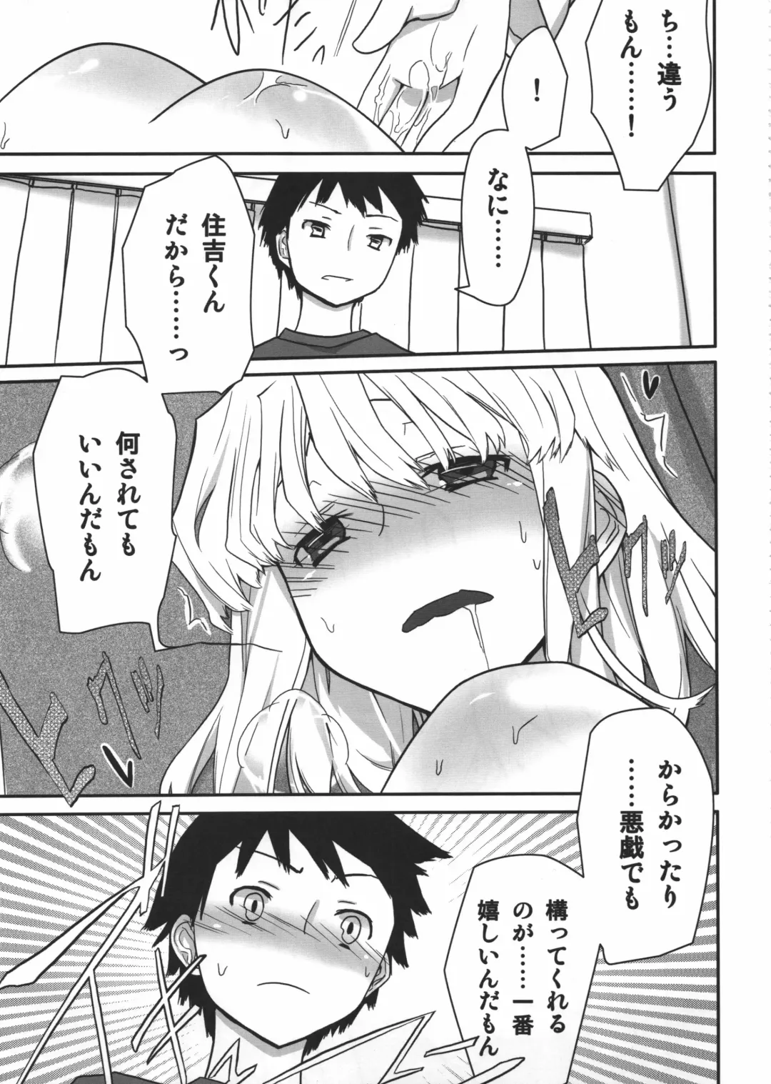 [Yoshiie] Jinsei Game Alter Soushuuhen Fhentai - Page 120