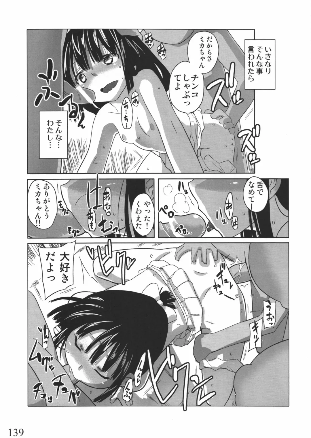 [Yoshiie] Jinsei Game Alter Soushuuhen Fhentai - Page 138