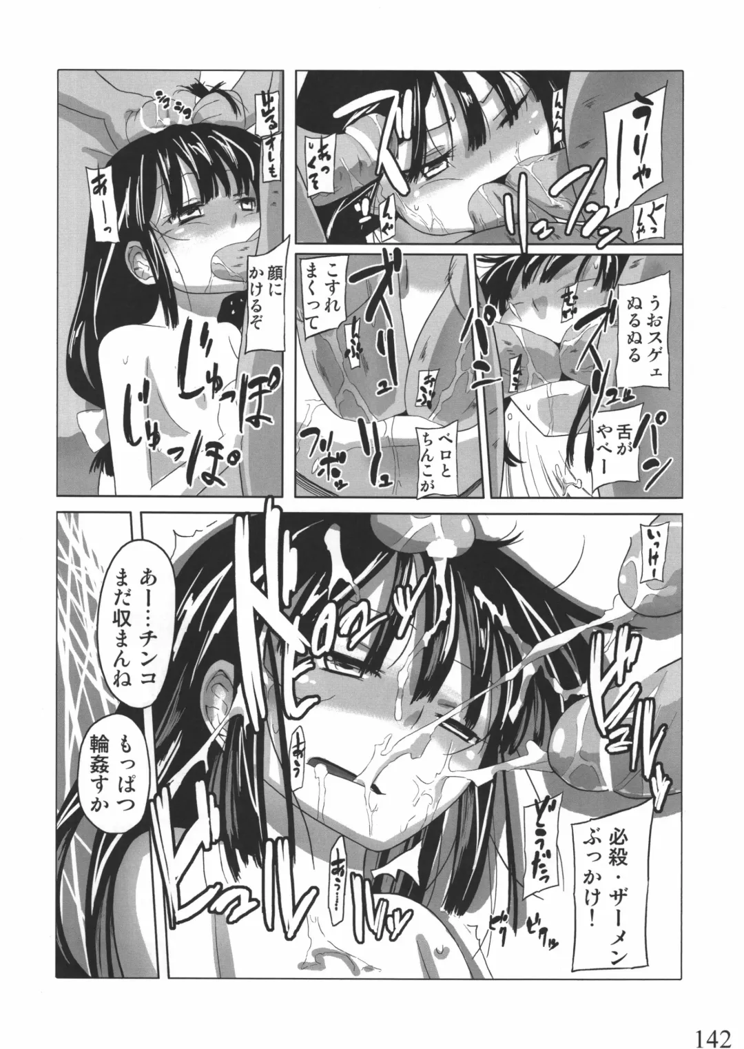[Yoshiie] Jinsei Game Alter Soushuuhen Fhentai - Page 140