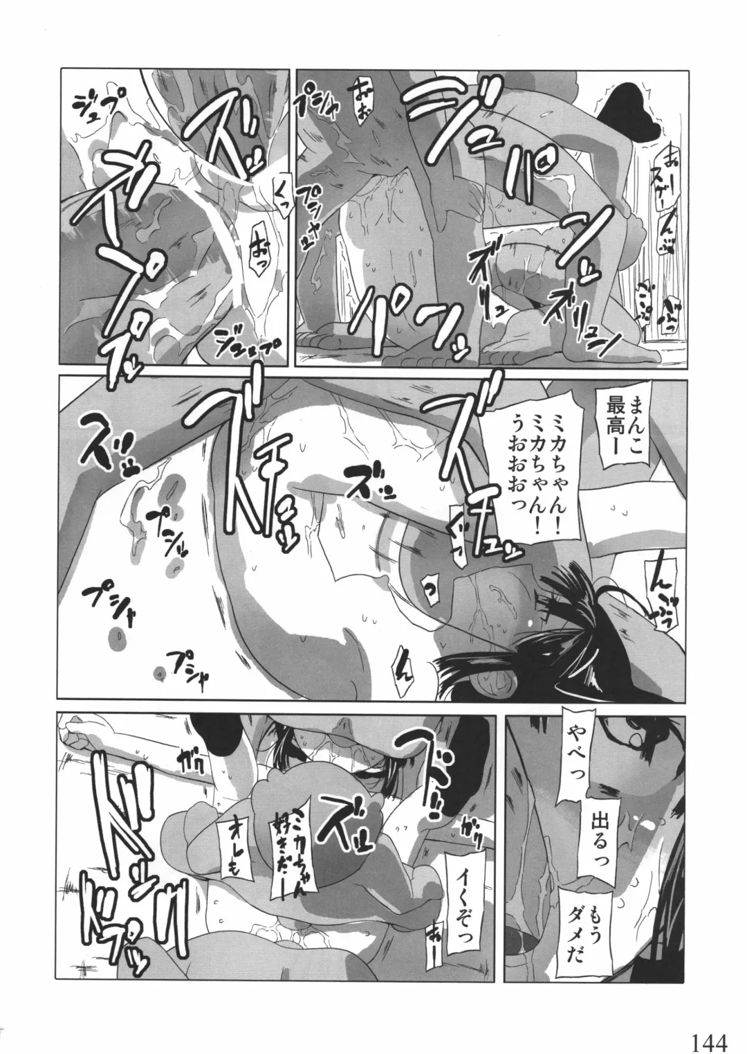 [Yoshiie] Jinsei Game Alter Soushuuhen Fhentai - Page 142