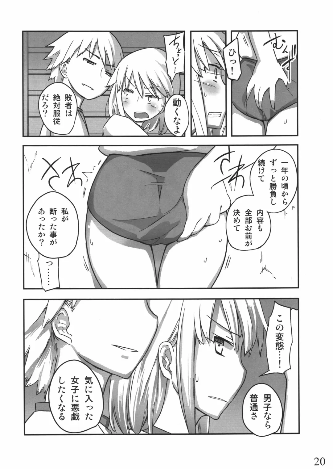 [Yoshiie] Jinsei Game Alter Soushuuhen Fhentai - Page 19