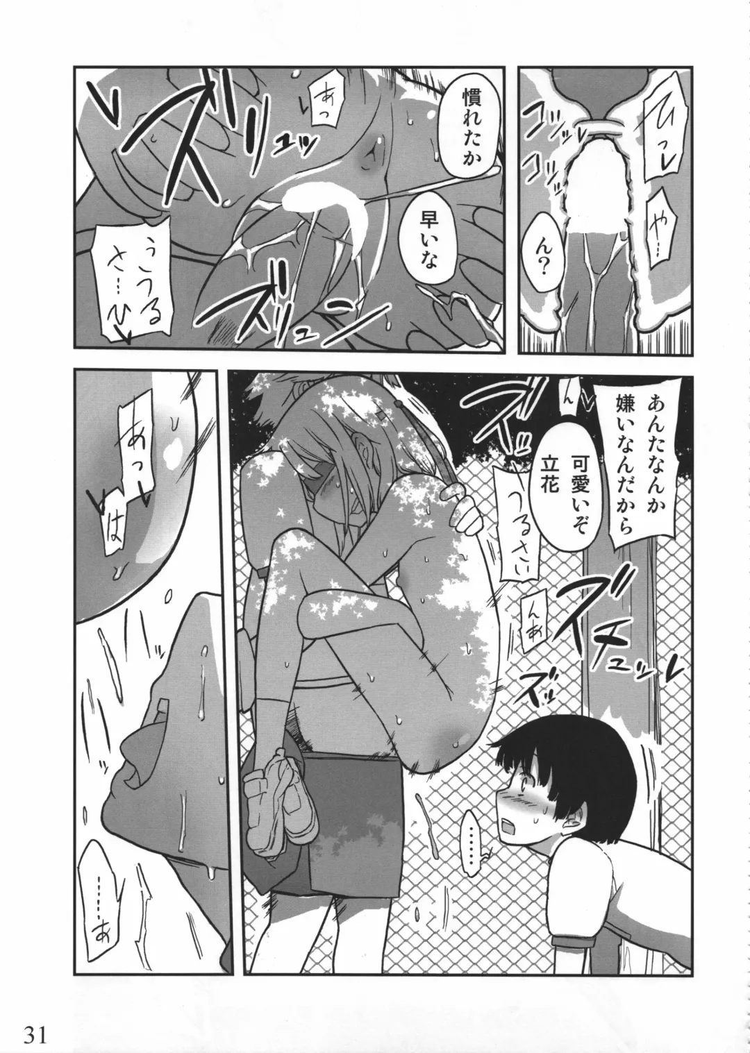 [Yoshiie] Jinsei Game Alter Soushuuhen Fhentai - Page 30