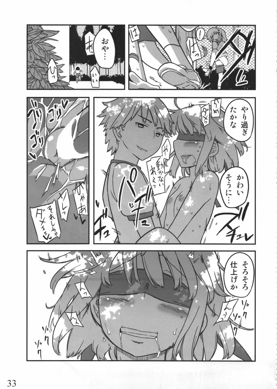 [Yoshiie] Jinsei Game Alter Soushuuhen Fhentai - Page 32