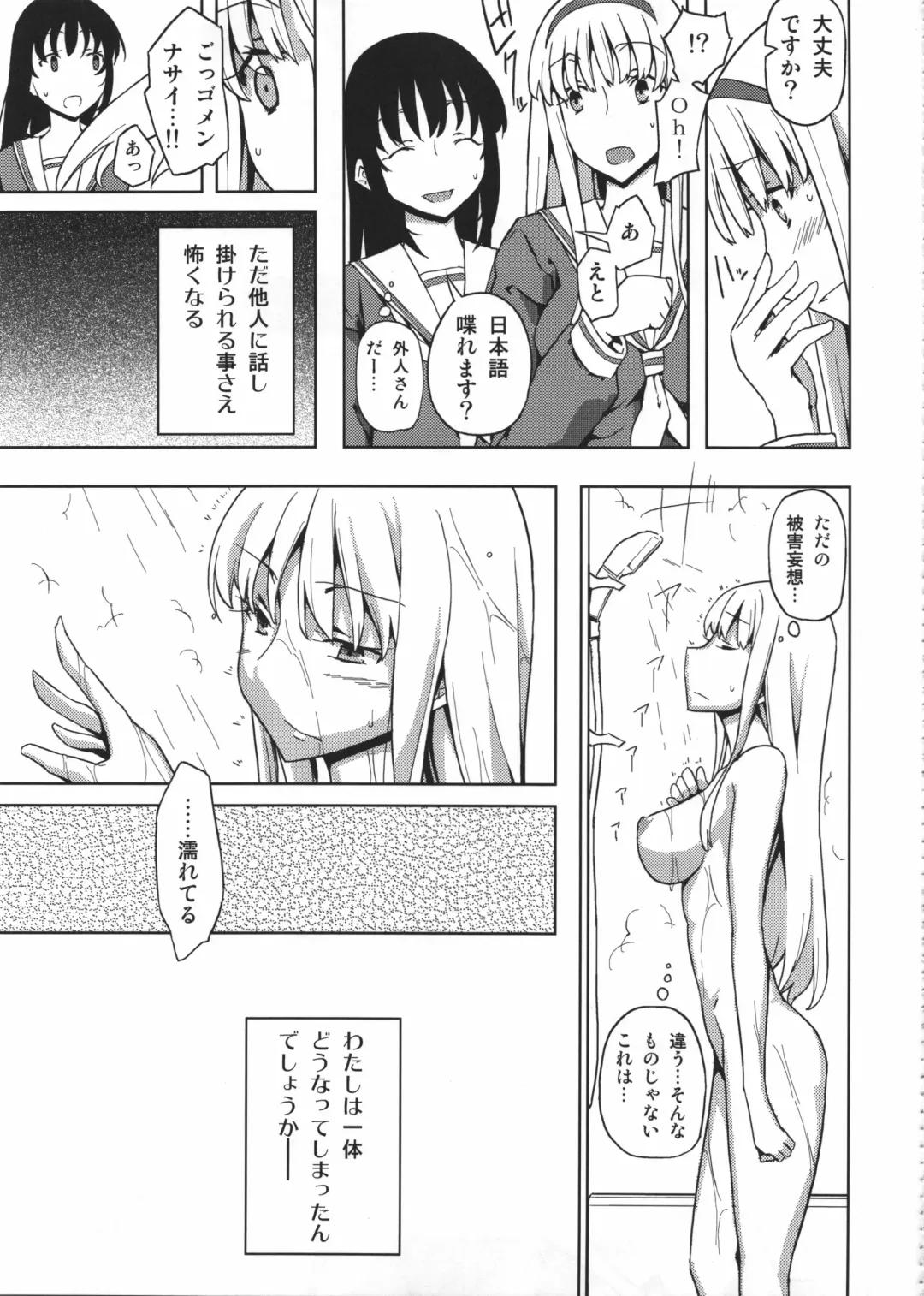 [Yoshiie] Jinsei Game Alter Soushuuhen Fhentai - Page 42