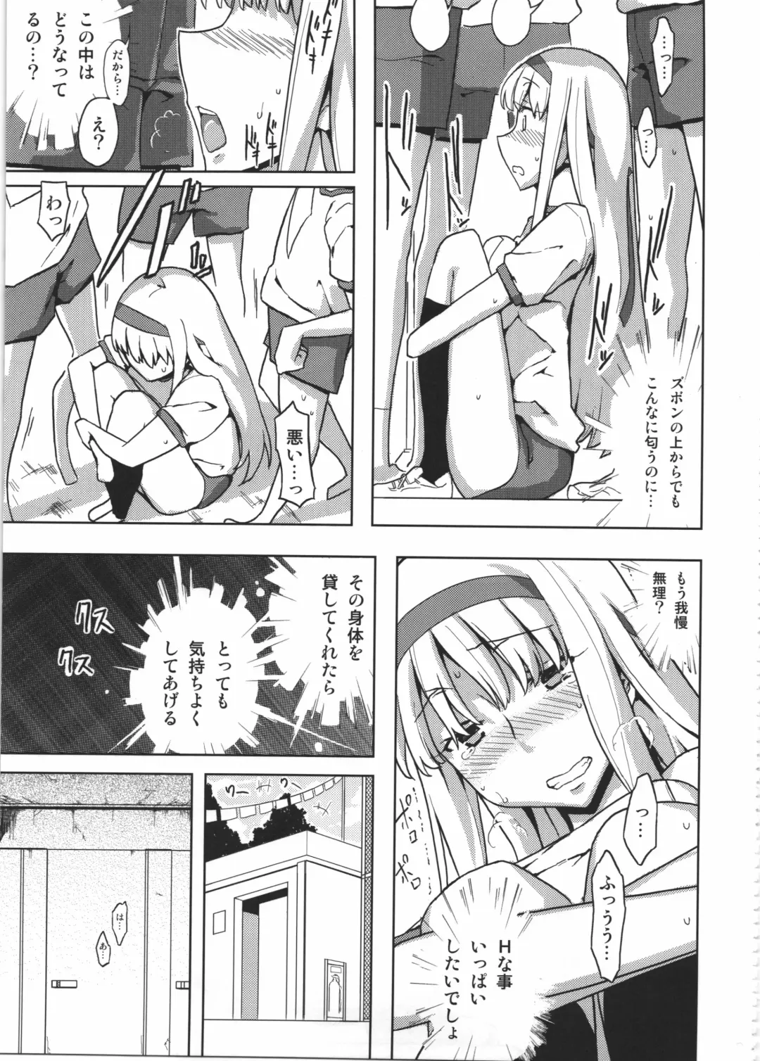 [Yoshiie] Jinsei Game Alter Soushuuhen Fhentai - Page 44
