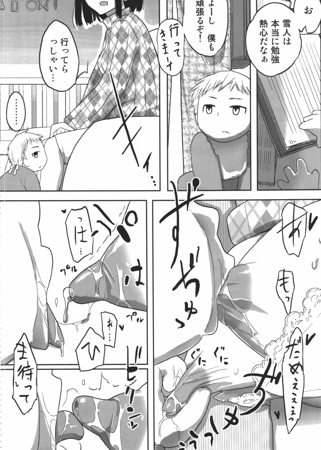 [Yoshiie] Jinsei Game Alter Soushuuhen Fhentai - Page 5