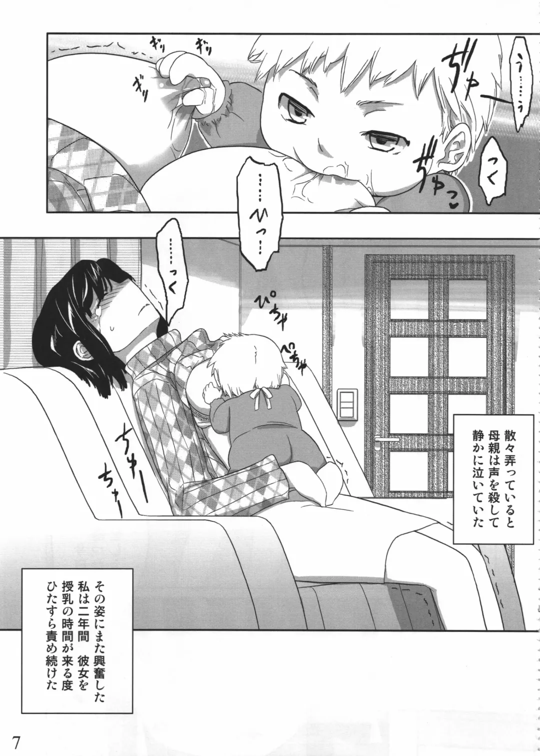 [Yoshiie] Jinsei Game Alter Soushuuhen Fhentai - Page 6