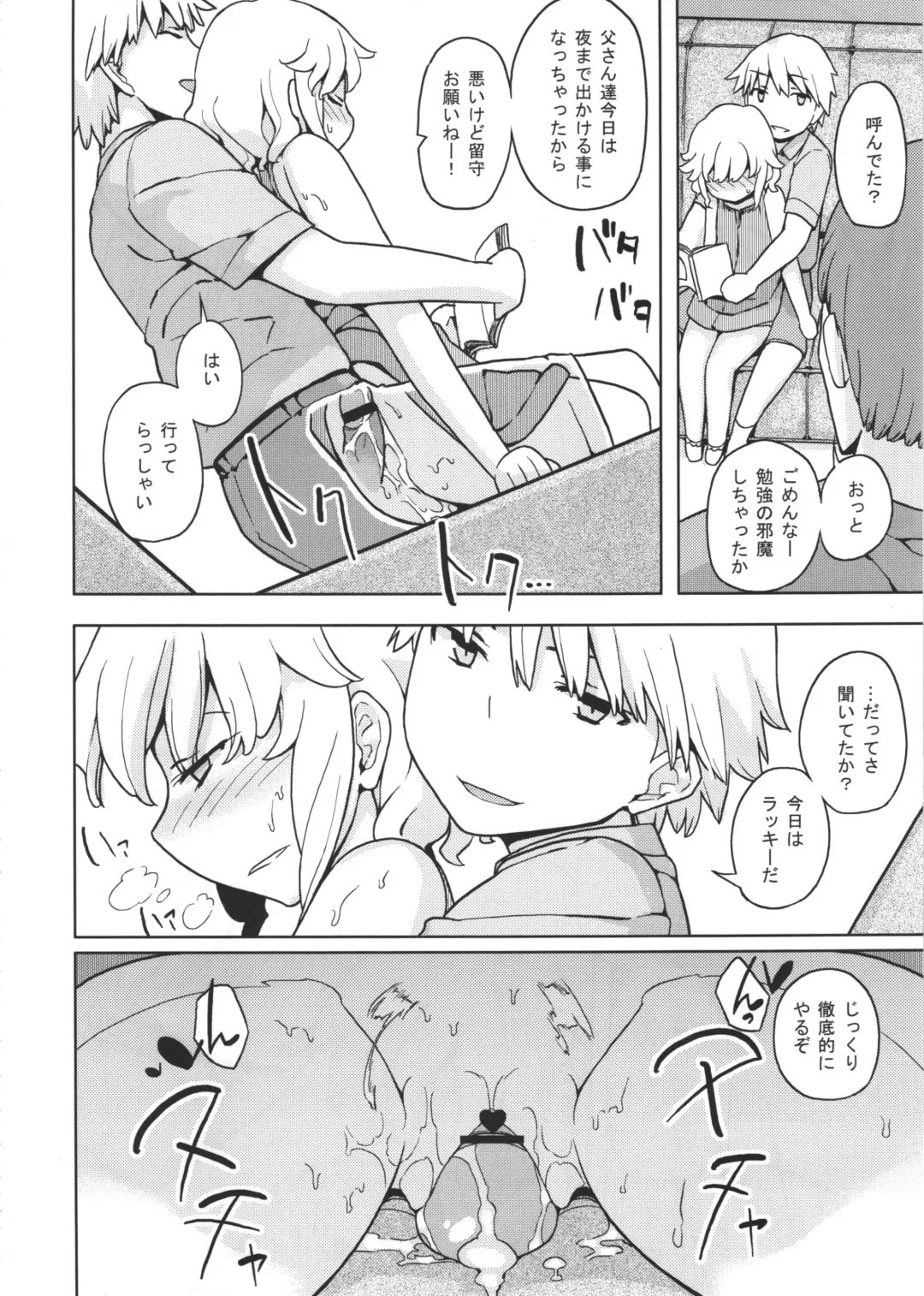 [Yoshiie] Jinsei Game Alter Soushuuhen Fhentai - Page 85