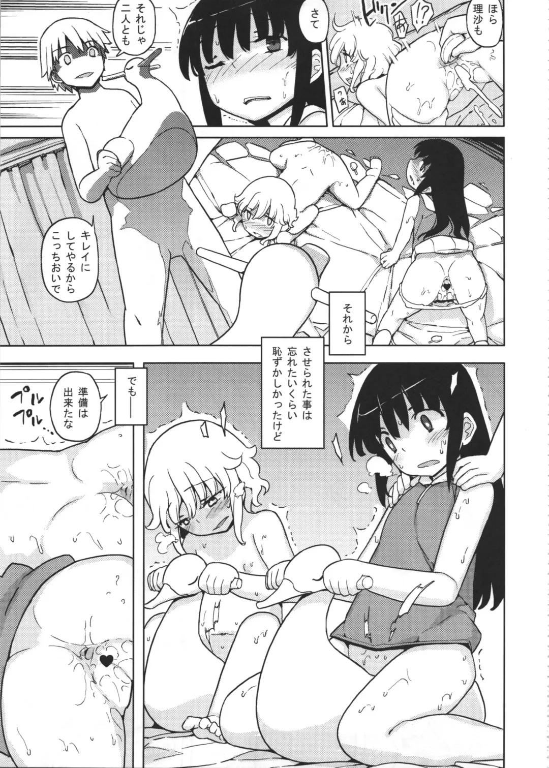 [Yoshiie] Jinsei Game Alter Soushuuhen Fhentai - Page 90