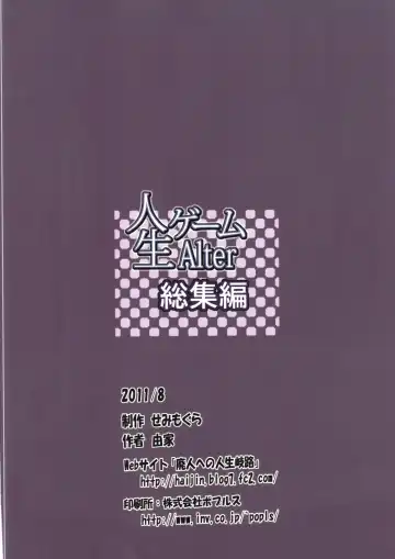 [Yoshiie] Jinsei Game Alter Soushuuhen Fhentai - Page 147