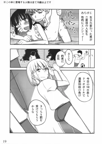[Yoshiie] Jinsei Game Alter Soushuuhen Fhentai - Page 18