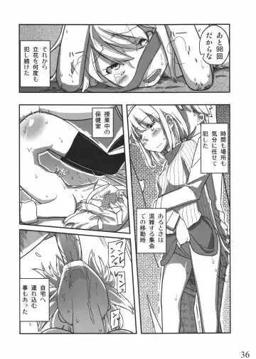 [Yoshiie] Jinsei Game Alter Soushuuhen Fhentai - Page 35