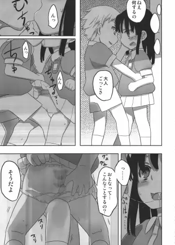 [Yoshiie] Jinsei Game Alter Soushuuhen Fhentai - Page 8