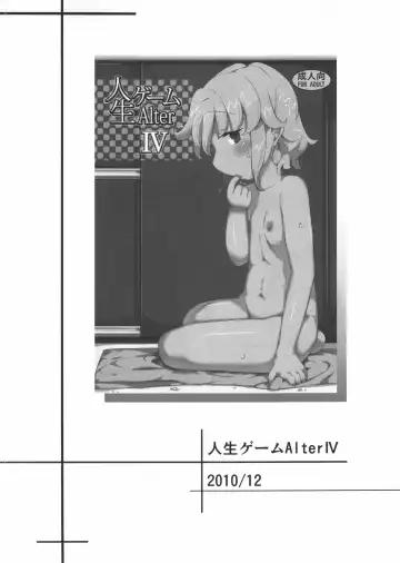 [Yoshiie] Jinsei Game Alter Soushuuhen Fhentai - Page 81
