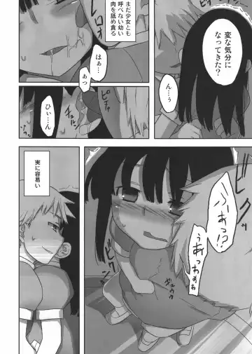 [Yoshiie] Jinsei Game Alter Soushuuhen Fhentai - Page 9
