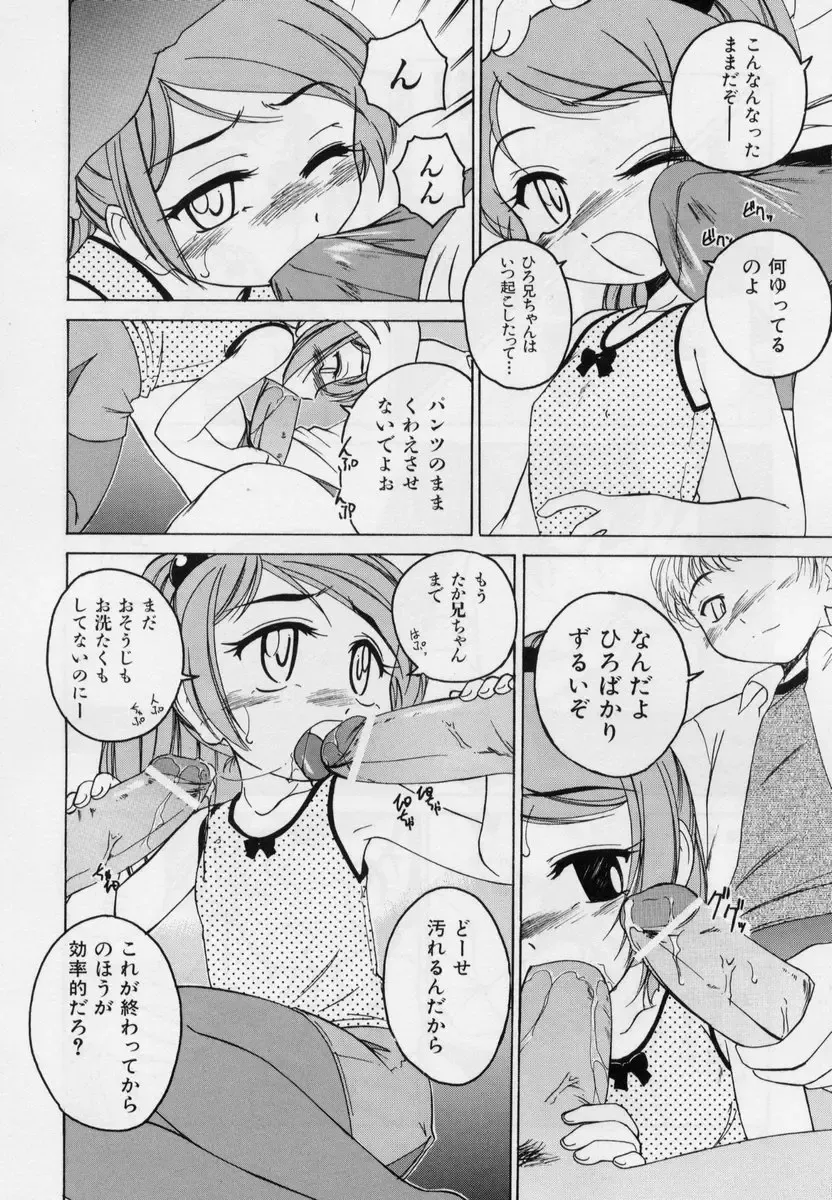 [Wanyanaguda] Nichiyoubi wa Onii-chan Youbi Fhentai - Page 12