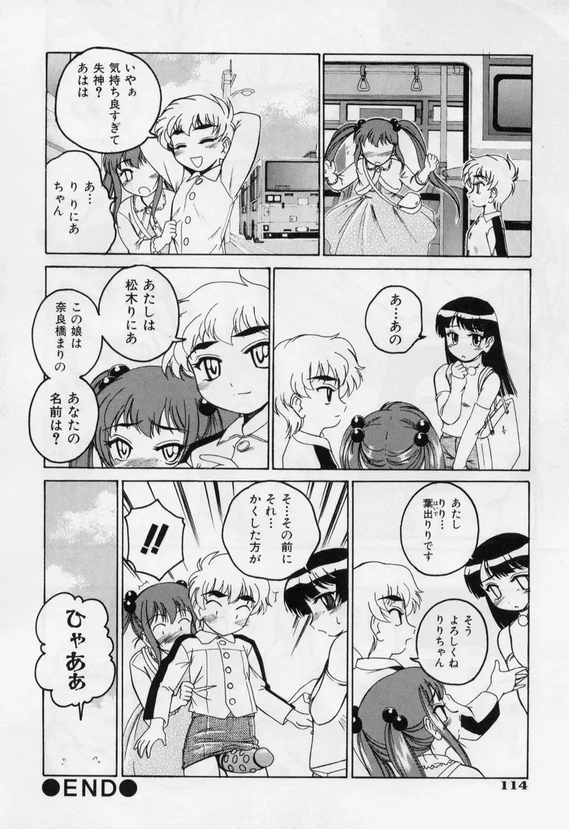 [Wanyanaguda] Nichiyoubi wa Onii-chan Youbi Fhentai - Page 120