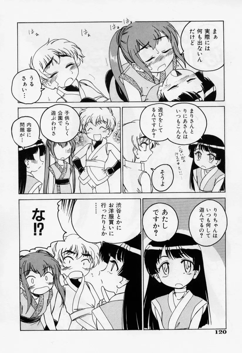 [Wanyanaguda] Nichiyoubi wa Onii-chan Youbi Fhentai - Page 126