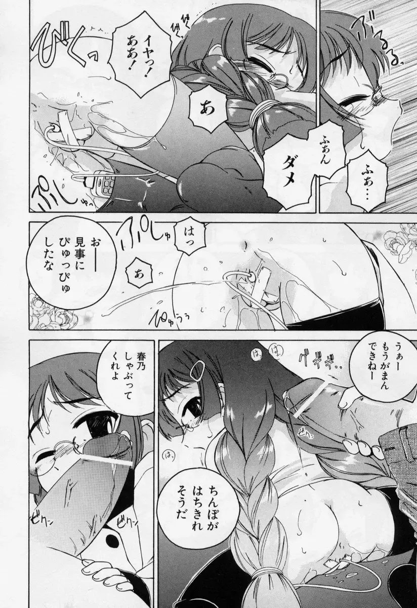 [Wanyanaguda] Nichiyoubi wa Onii-chan Youbi Fhentai - Page 144