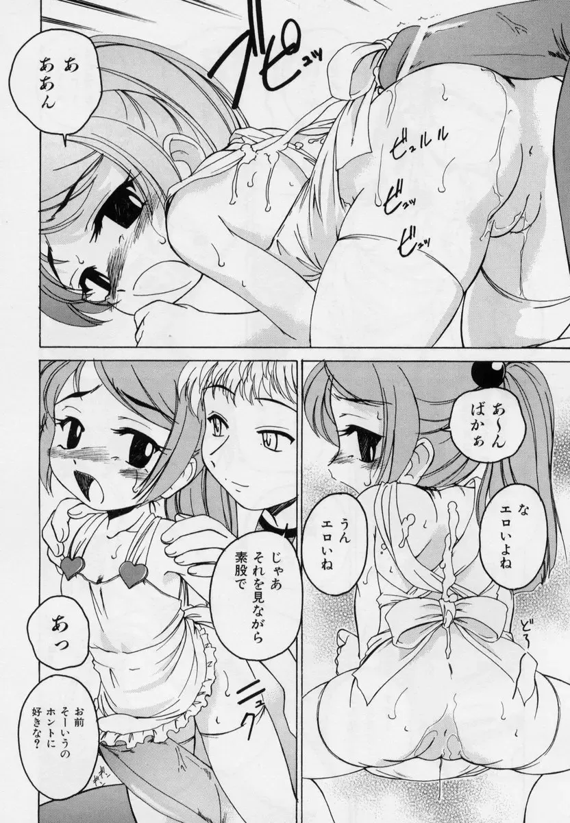 [Wanyanaguda] Nichiyoubi wa Onii-chan Youbi Fhentai - Page 16