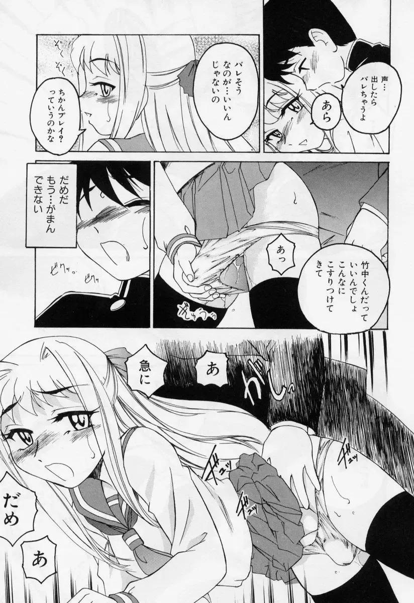 [Wanyanaguda] Nichiyoubi wa Onii-chan Youbi Fhentai - Page 161