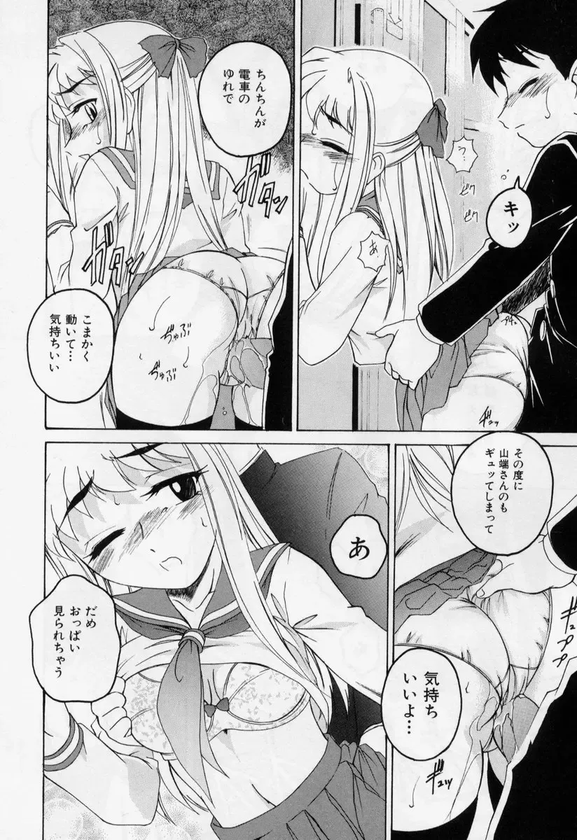 [Wanyanaguda] Nichiyoubi wa Onii-chan Youbi Fhentai - Page 164