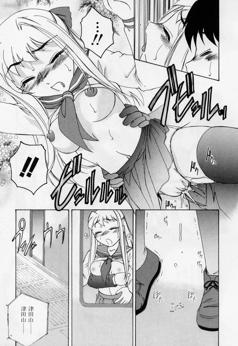 [Wanyanaguda] Nichiyoubi wa Onii-chan Youbi Fhentai - Page 167