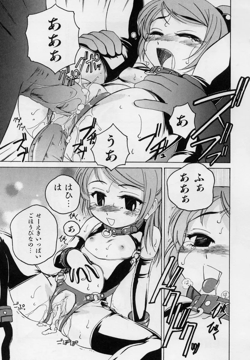[Wanyanaguda] Nichiyoubi wa Onii-chan Youbi Fhentai - Page 23