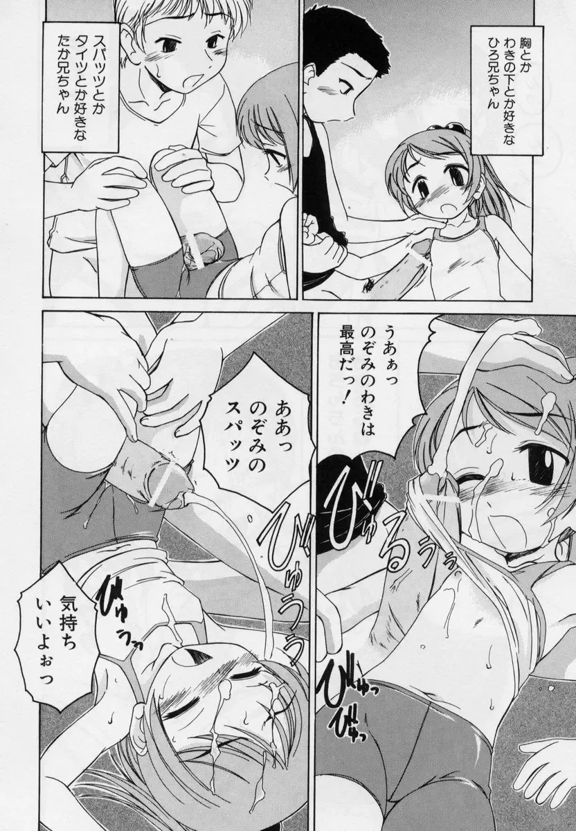 [Wanyanaguda] Nichiyoubi wa Onii-chan Youbi Fhentai - Page 28