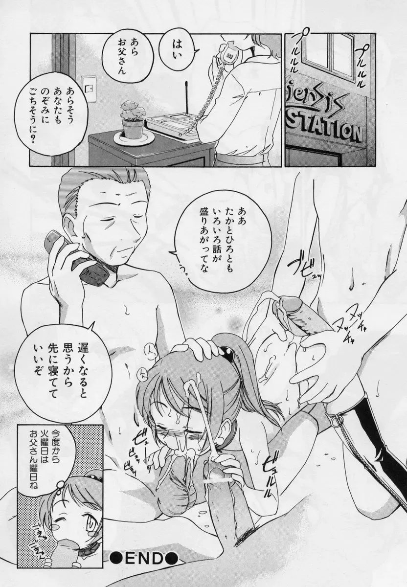 [Wanyanaguda] Nichiyoubi wa Onii-chan Youbi Fhentai - Page 40