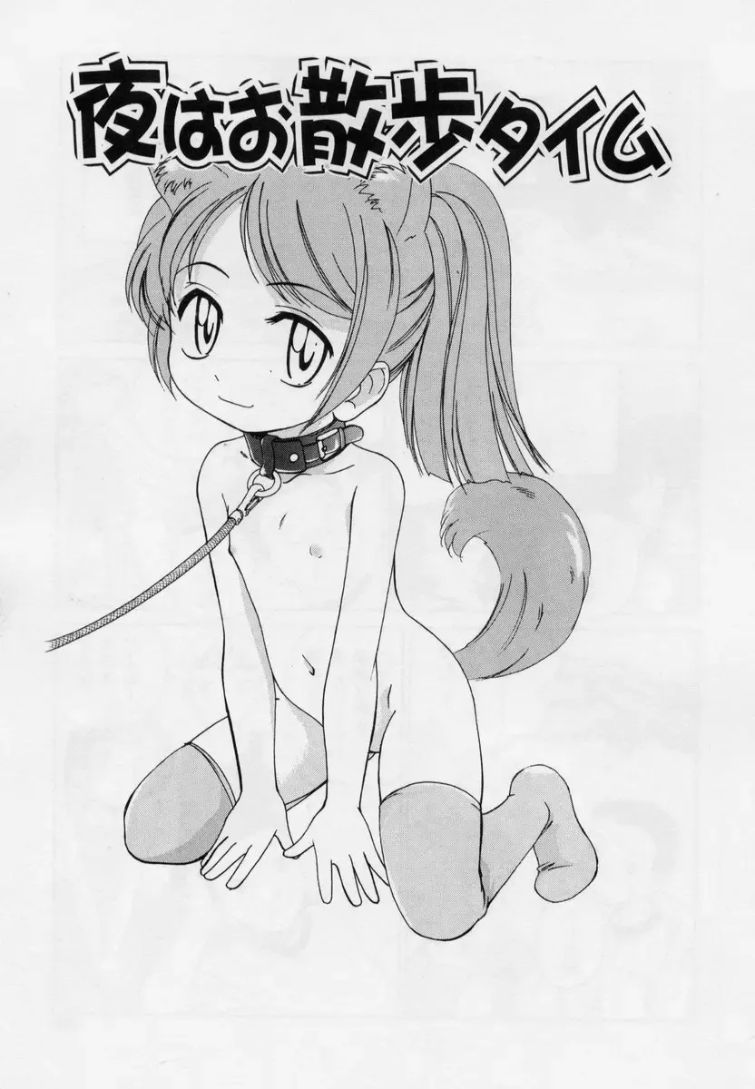 [Wanyanaguda] Nichiyoubi wa Onii-chan Youbi Fhentai - Page 41