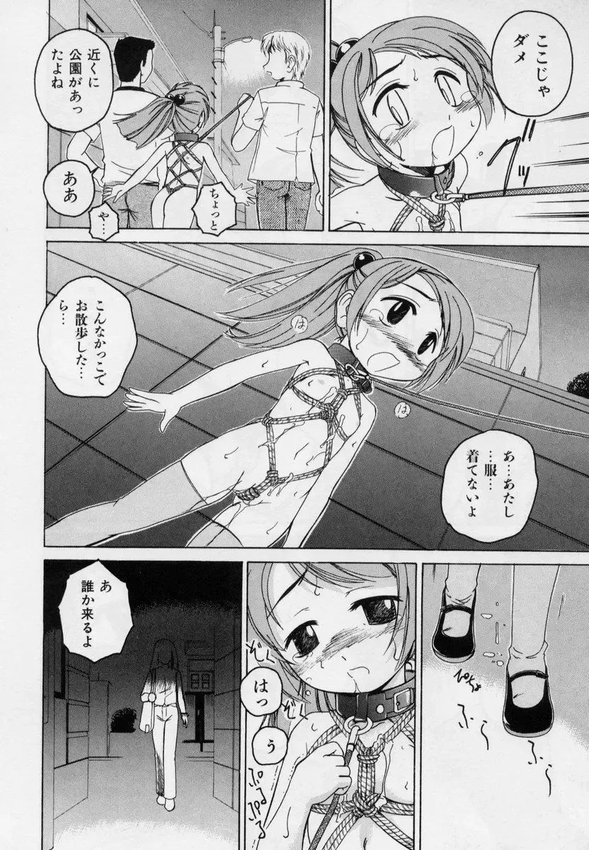 [Wanyanaguda] Nichiyoubi wa Onii-chan Youbi Fhentai - Page 52