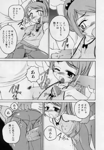 [Wanyanaguda] Nichiyoubi wa Onii-chan Youbi Fhentai - Page 13