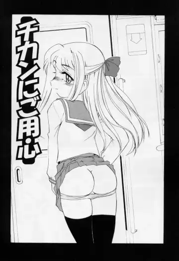 [Wanyanaguda] Nichiyoubi wa Onii-chan Youbi Fhentai - Page 153