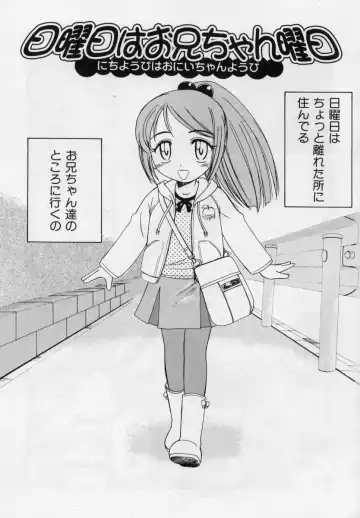 [Wanyanaguda] Nichiyoubi wa Onii-chan Youbi Fhentai - Page 9