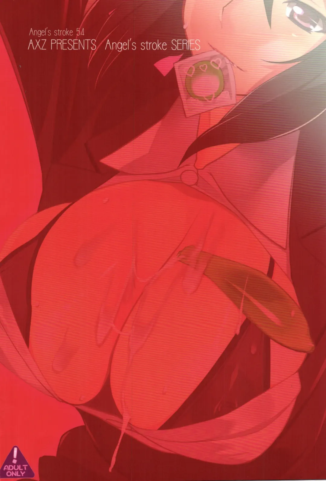[Ryuuta] Infinite Chifuyu-nee! Angel's stroke 54 Fhentai - Page 16