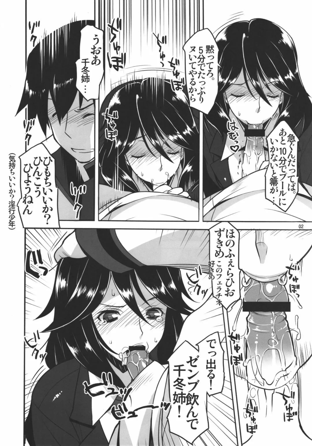 [Ryuuta] Infinite Chifuyu-nee! Angel's stroke 54 Fhentai - Page 3