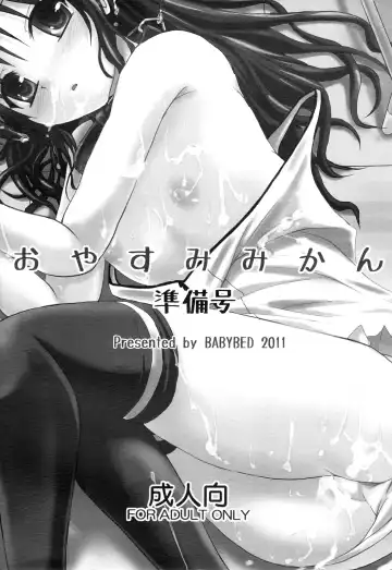 [Sas] Oyasumi Mikan Junbigou Fhentai - Page 14