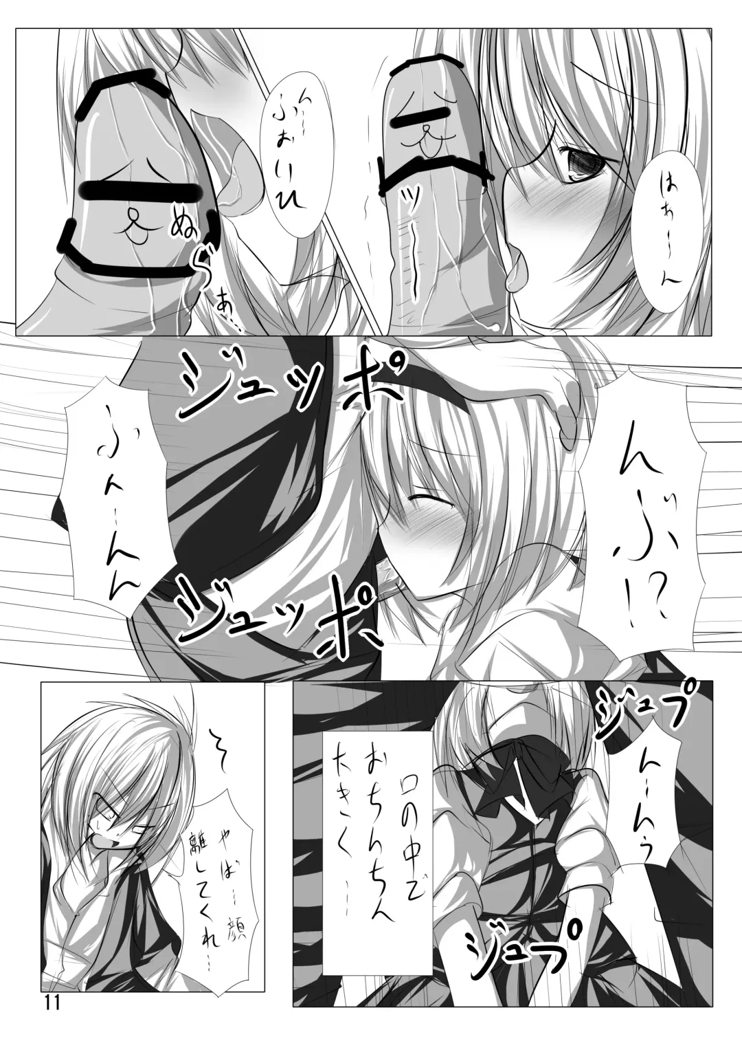 [Tabuchi] Youmu to Icha Tsuku Hon Fhentai - Page 10