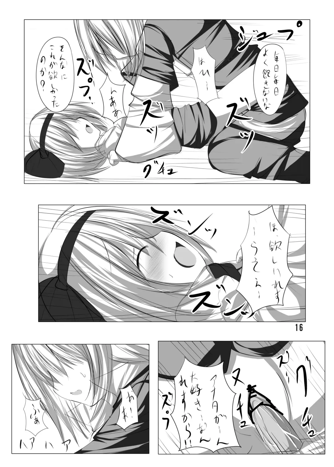 [Tabuchi] Youmu to Icha Tsuku Hon Fhentai - Page 15